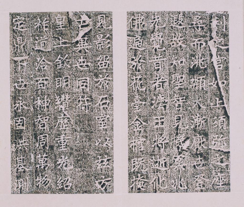 图片[17]-The stele book of the Buddhist relics of Qiyan Taoist Temple in the capital of the Sui Dynasty-China Archive